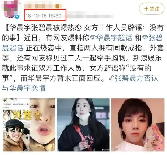 华晨宇张碧晨给孩子落户合照曝光华晨宇抱着女儿笑容灿烂