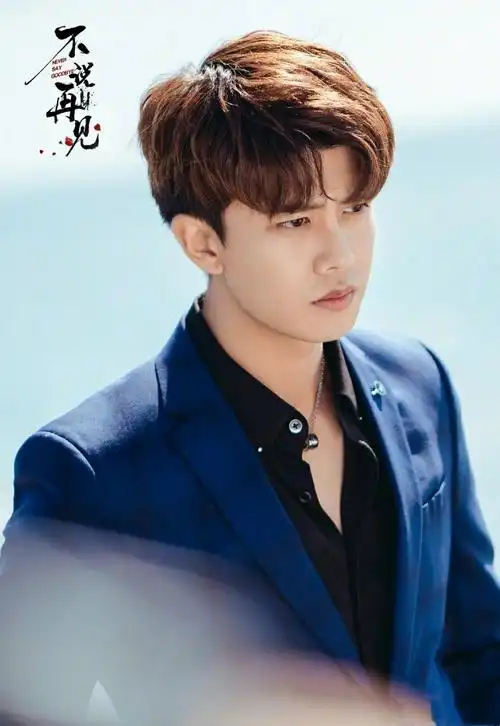 任嘉伦饰穆青/刘远文电视剧《不说再见》… - 堆糖,美图壁纸兴趣社区