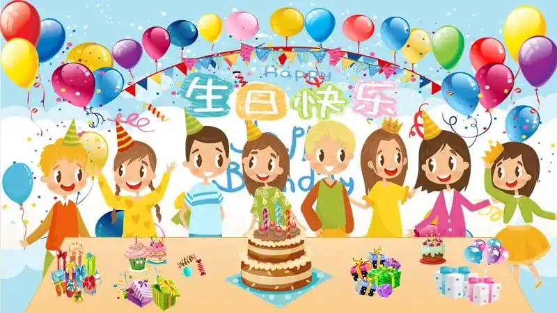 幼儿园过生日动态pptppt