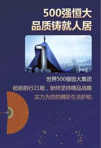 栖居恒大名宅·瞰景三湖一山(广告)-岳阳房地产信息网