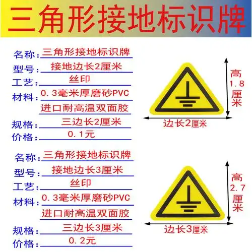 厂家直销接地标识牌电器标签接地标识贴接地线订做标识标牌热销