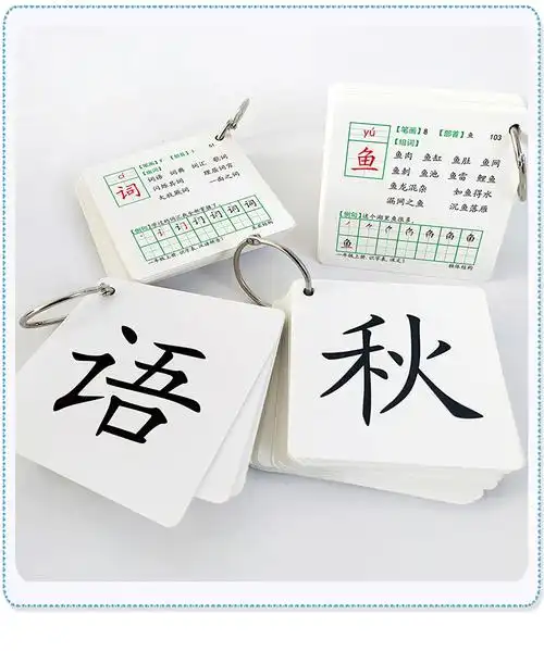 课本同步一年级上册下册二年级生字 彩色一年级上册 下册/正面覆膜