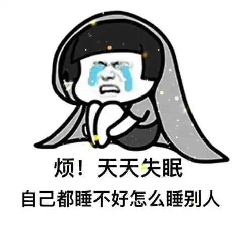 失眠了发朋友圈的幽默说说搞笑