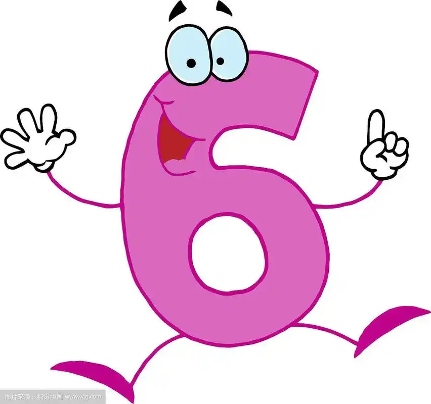 有趣的卡通数字6