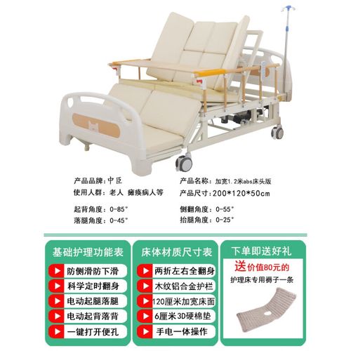 加宽1.2米家用多功能电动护理床瘫痪病人卧床老人专用翻身床 abs床头