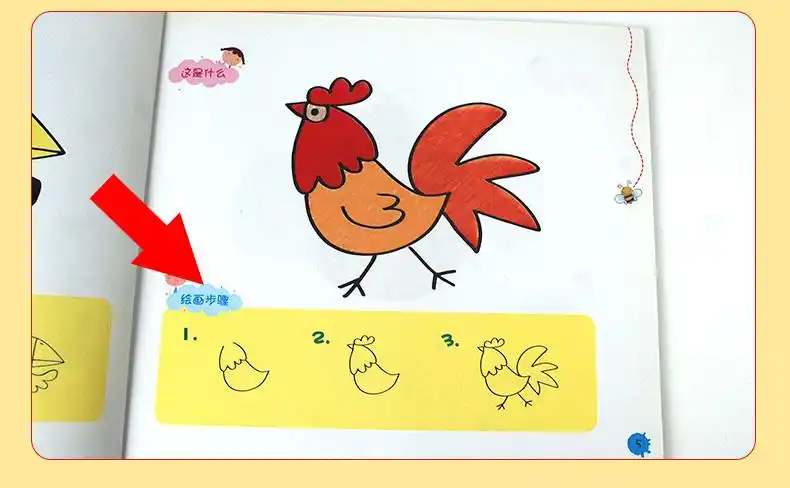 幼儿涂色图画书0-3-6岁儿童简笔画大全学画画书初学者入门绘画涂鸦本