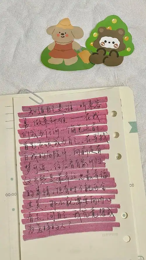 王源超话#王源 好漂亮的一段话#手写 9973152024 请拒绝焦虑