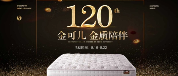促销活动亚马逊中国金可儿品牌床垫专场