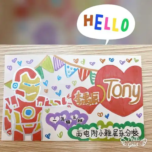 西电附小雅居乐分校英文名片diy活动