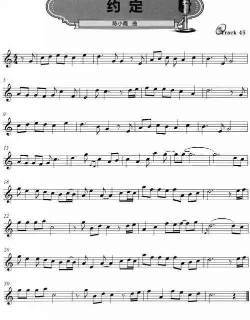 约定萨克斯谱五线谱