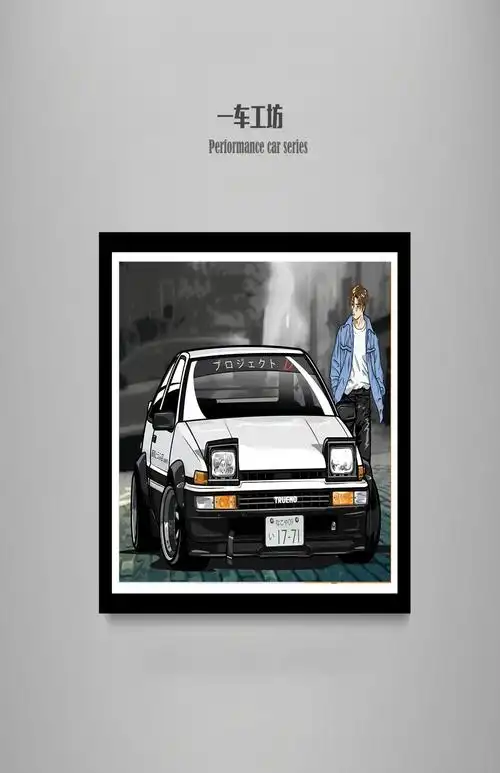 新品白ae86头文字d藤原拓海动漫汽车4s店儿童样板房海报装饰画挂