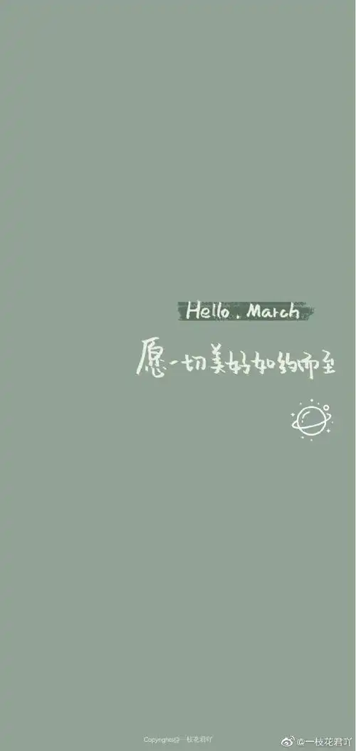 恭喜你刷到,这组文字壁纸