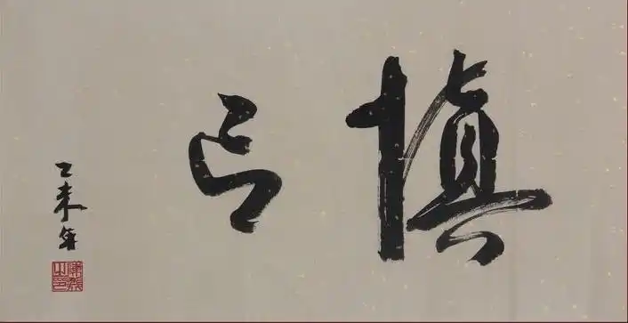 因为言多必失,因为祸从口出.