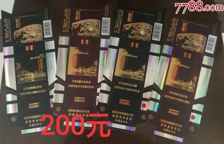 苏烟(少见)_价格190元【卡其小店】_第1张