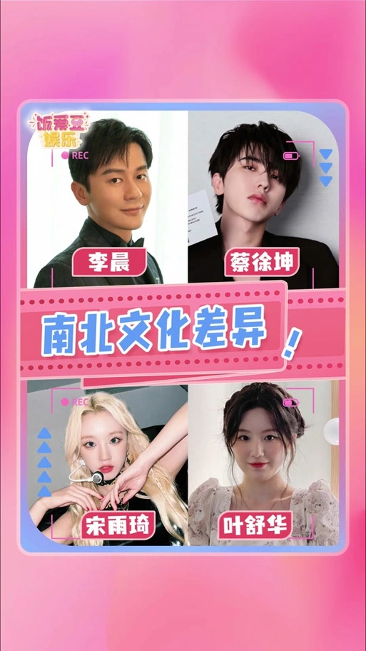 蔡徐坤和宋雨琦的关系 - 抖音