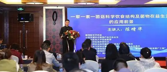 健康中国行动一荤一素一菌菇科学饮食结构倡议及科普