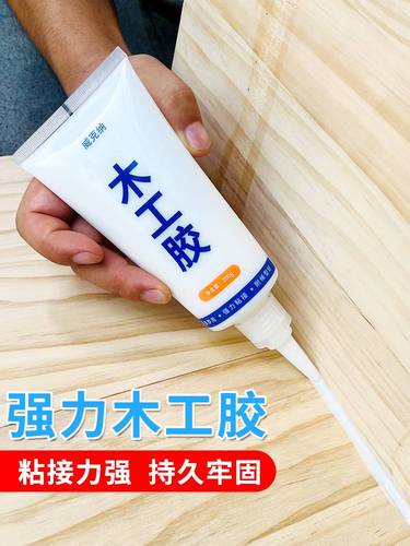 粘木头胶水强力木工胶白乳胶粘贴门框实木地板木质家具封边专用胶
