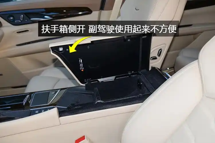 扶手箱采用侧开的方式,方便了主驾,但却忽略了副驾的感受.