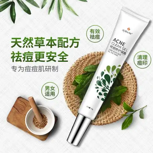 祛痘印青春痘痤疮闭口粉刺淡化痘坑痘疤修复坑凹洞男女士学生祛痘产品