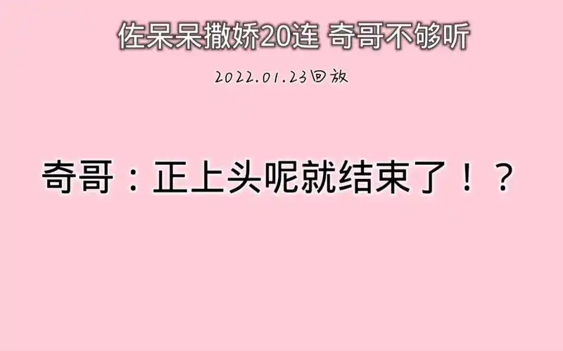 【古奇佐恩】佐呆呆撒娇20连～奇哥没听够