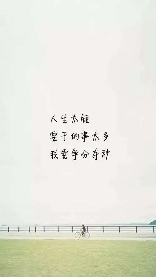 46张励志文字清新意境壁纸等着别人来爱你不如自己努力爱自己