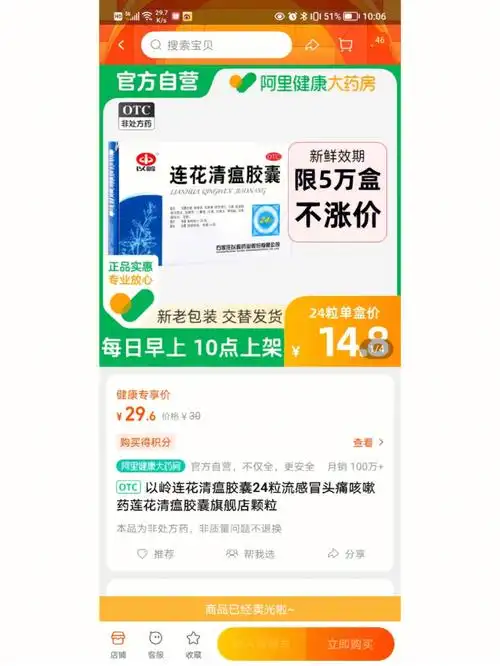 疏风解毒胶囊,羚翘解毒丸,清热解毒口服液,感冒止咳颗粒,感冒退热颗粒