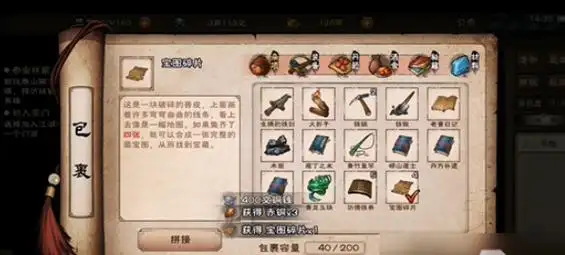 烟雨江湖南阳渡宝藏位置 具体介绍