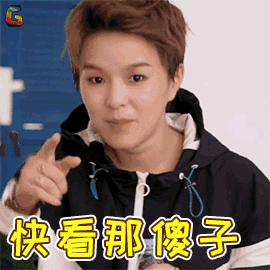 火箭少女101研究所 火箭少女 sunnee 杨芸晴 快看那傻子 搞怪 soogif