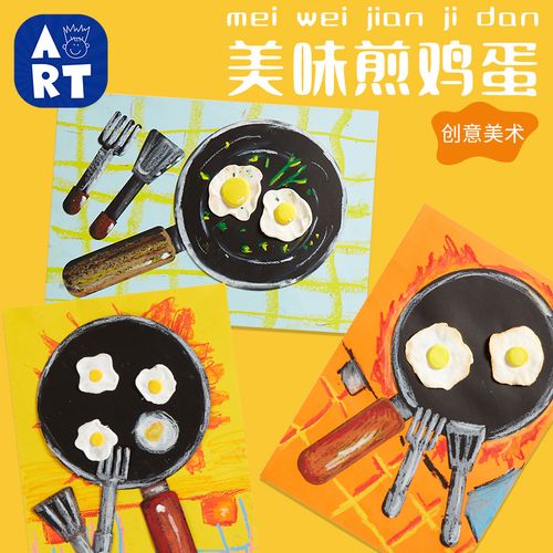 美味煎鸡蛋手工diy儿童艺术创意绘画粘贴制作黏土玩具幼儿园材料