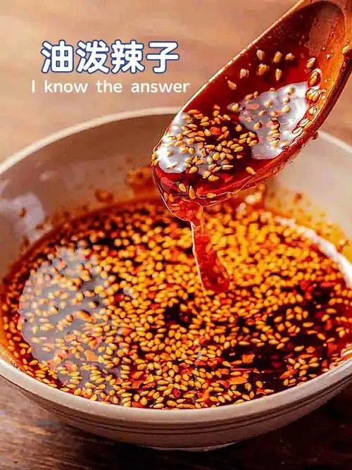 自制油泼辣子用法超多73配方精确到克