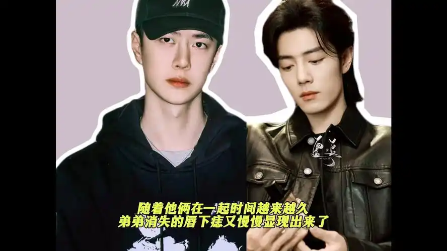 众琑周知肖战的唇下痣是王一博舞出圈的