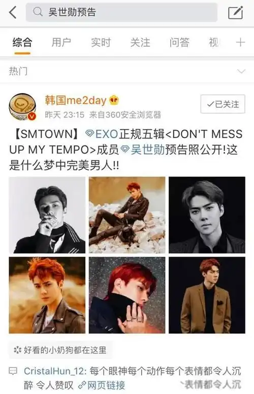 exo快乐大本营哪几期exo合约到期会解散吗