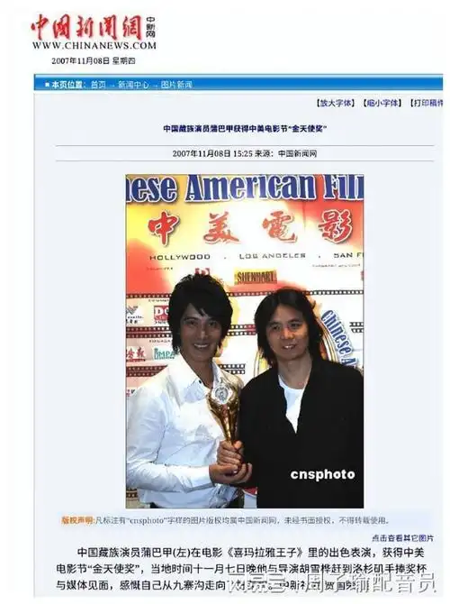 四川演员蒲巴甲:绯闻无数,终为自己的"风流"付出了代价