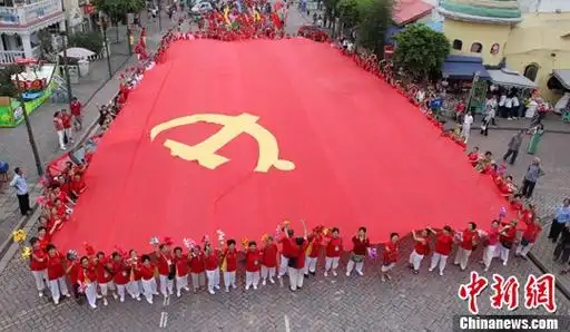 重庆街头现600平米巨幅党旗庆建党90周年2