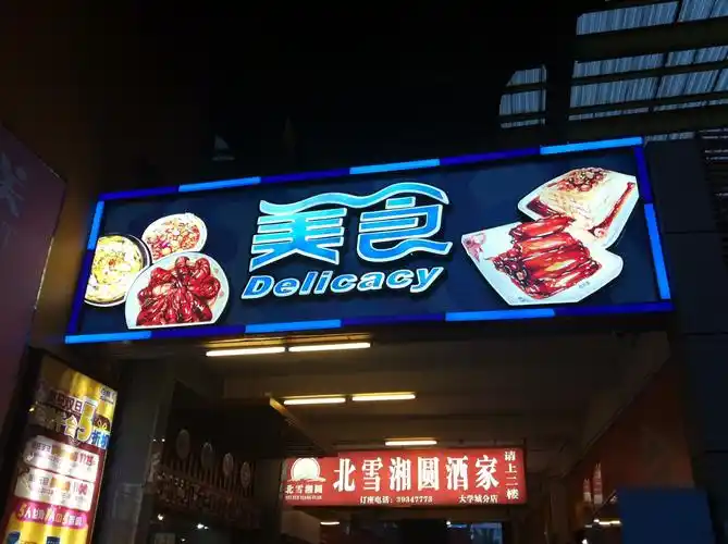 形象分区招牌灯箱设计