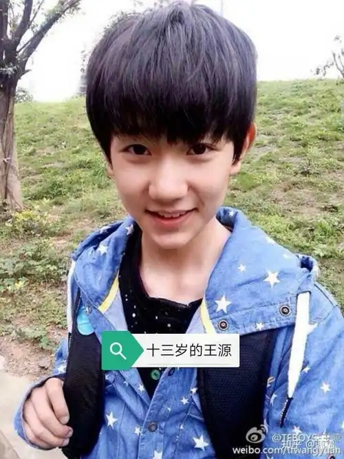 王源,我的初恋兼唯一的爱豆