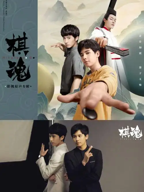 久违的电视剧分享棋魂