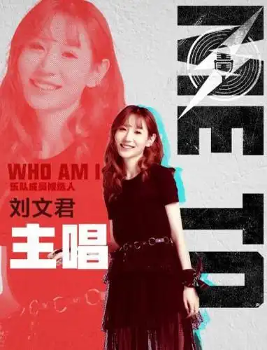 我们的乐队刘文君:摇滚萌新,嗓音很反常,这个主唱很有实力奥!