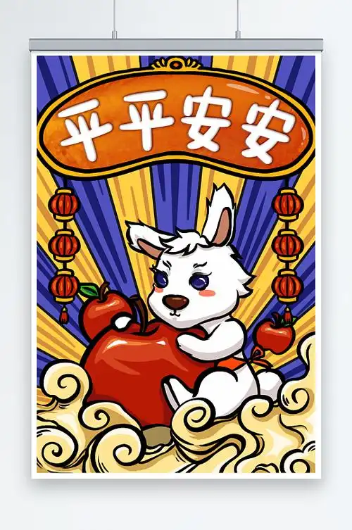 国潮风平平安安水果祝福兔年插画