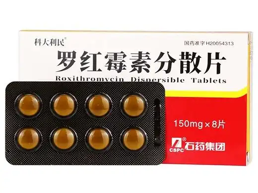 科大利民罗红霉素分散片价格对比 8片