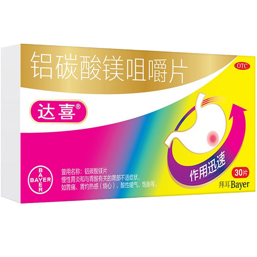 达喜胃药 铝碳酸镁咀嚼片0.