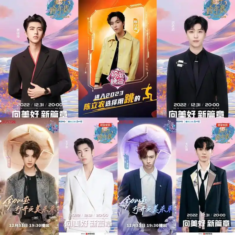 浙江 蔡徐坤 范丞丞 王子异 尤长靖 东方 黄明昊 小鬼王琳 - 抖音