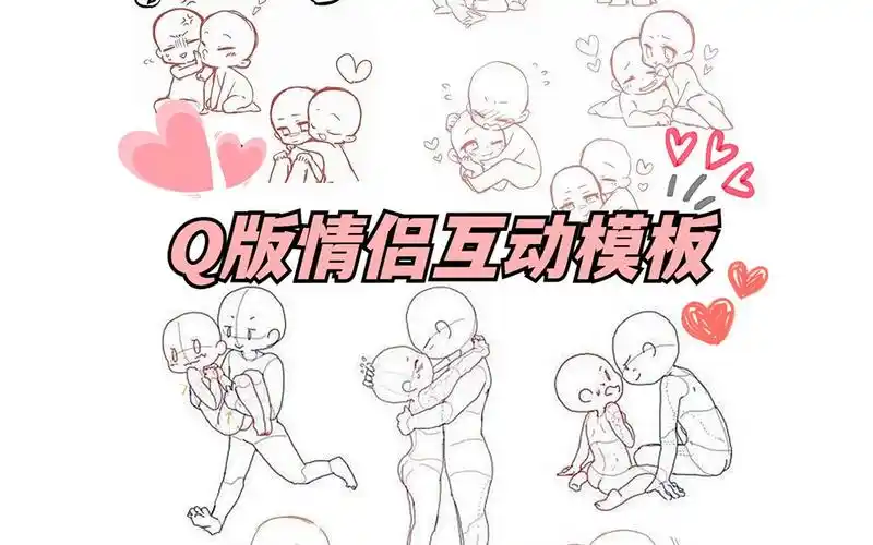 超可爱q版人物互动模板合集! 评论区敲666可得