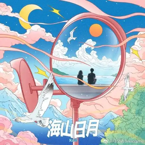 绘画##插画##专辑封面##吴垚滔