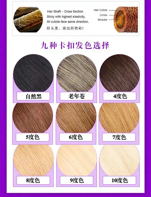 头发毛条真发色板美发染色发条发束色卡实验测试练习染发色彩大师