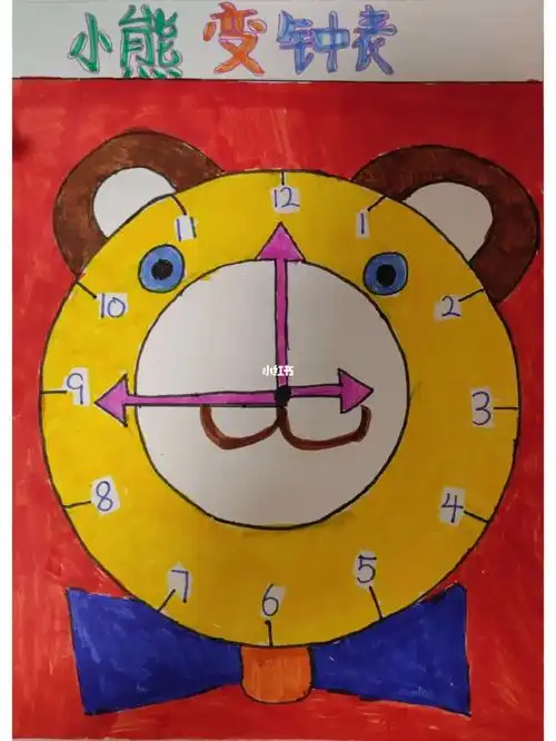 桃子的绘画作品小熊变钟表