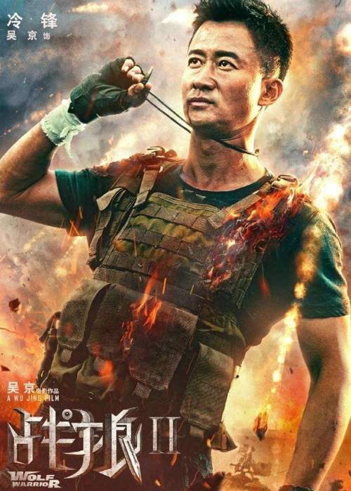吴京《战狼2》被曝补税,内地总票房56.83亿