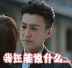 能说什么图片_能说什么动态图_能说什么表情包gif动图下载_soogif