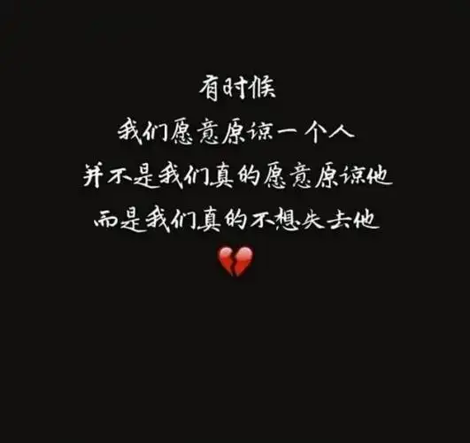 黑色文字图片伤感年少轻狂一场空