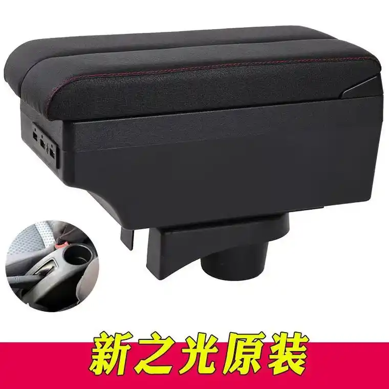 五菱新之光中央扶手箱.「 专业生产多功能汽车扶手箱15年」  - 抖音